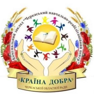 Черкаська СЮТ